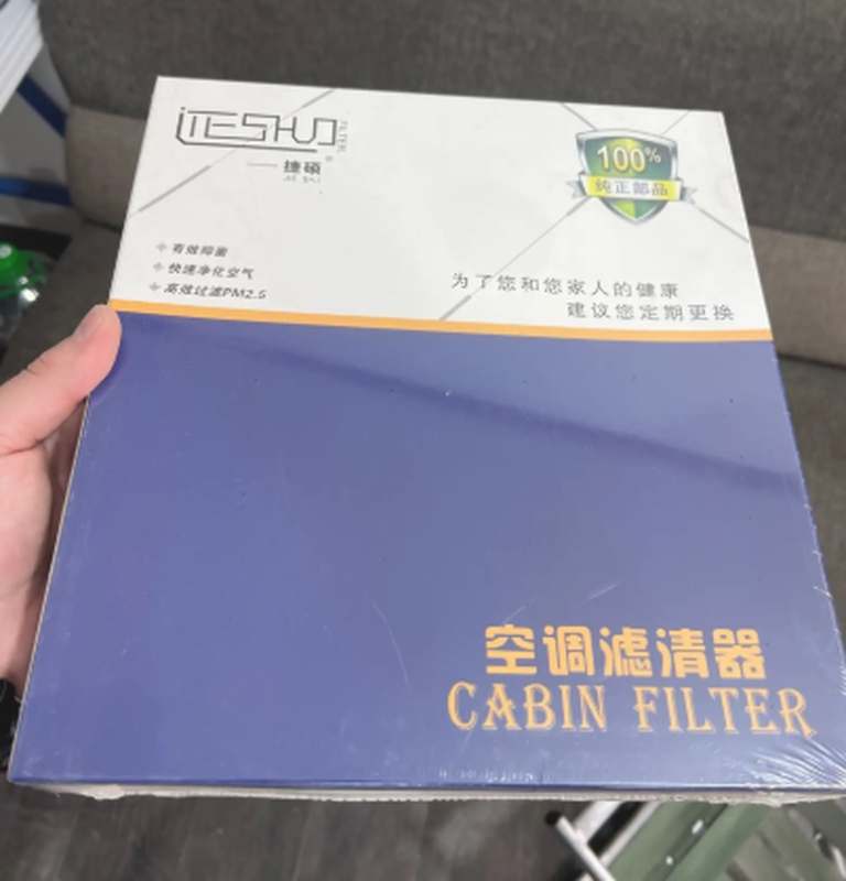 Фильтр салонный L7/ L9